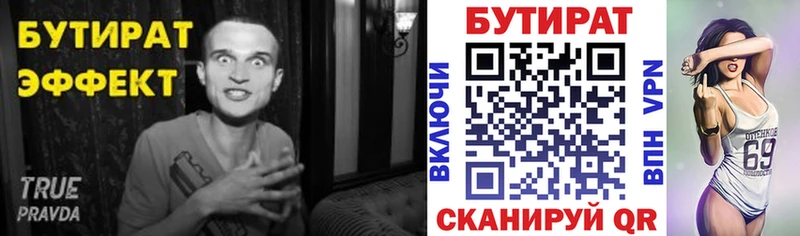 Бутират оксибутират  мега зеркало  Палласовка  закладка 