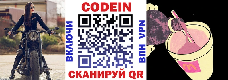 Кодеиновый сироп Lean Purple Drank  Палласовка 