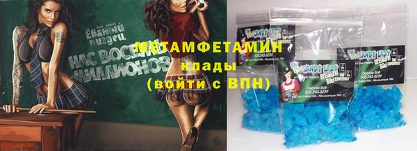 мяу мяу кристалл Армянск