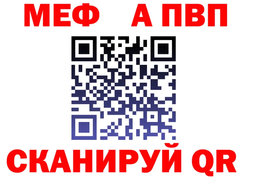 Alpha-PVP Crystall маркетплейс площадка МЕГА Палласовка