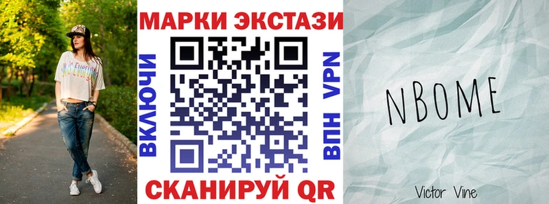 Наркотические марки 1,5мг Палласовка