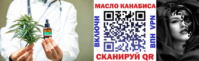 ТГК THC oil  Палласовка 